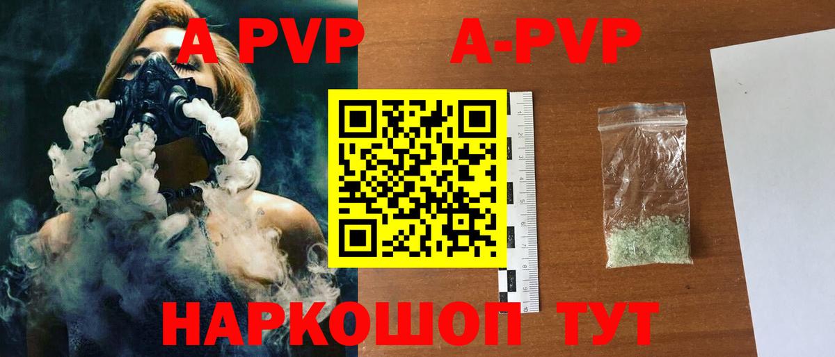 A-PVP крисы CK  Alfa_PVP кристаллы  Вход с VPN  A PVP крисы CK  Каменка 