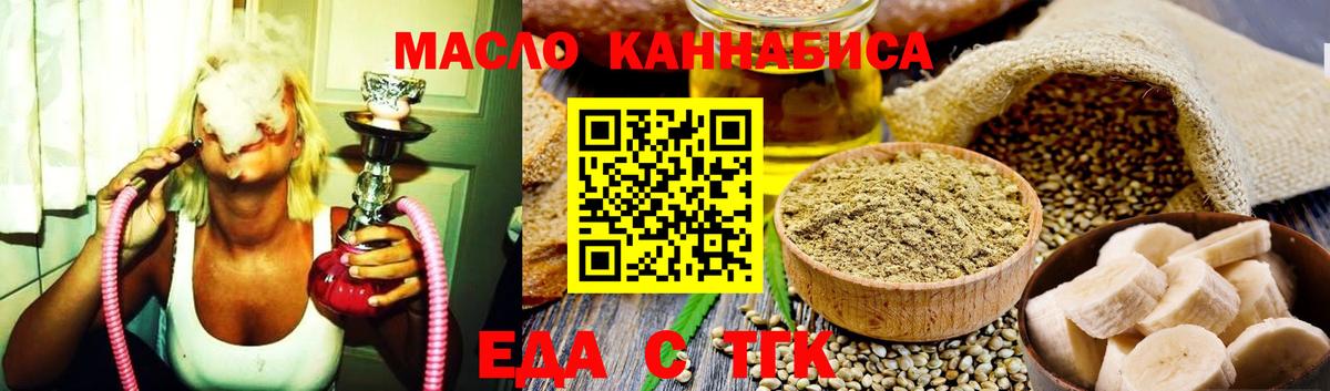 Cannafood конопля Каменка