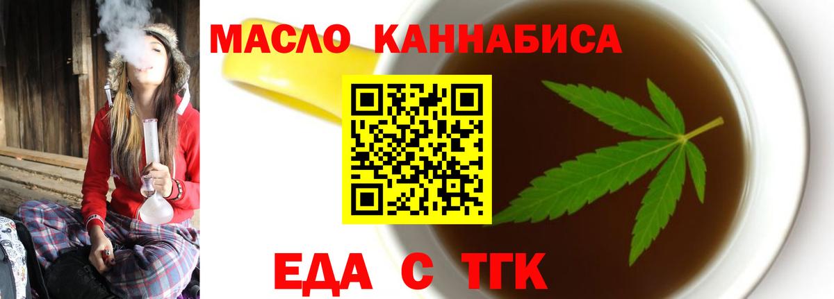 Печенье с ТГК марихуана  Вход с VPN  Каменка 