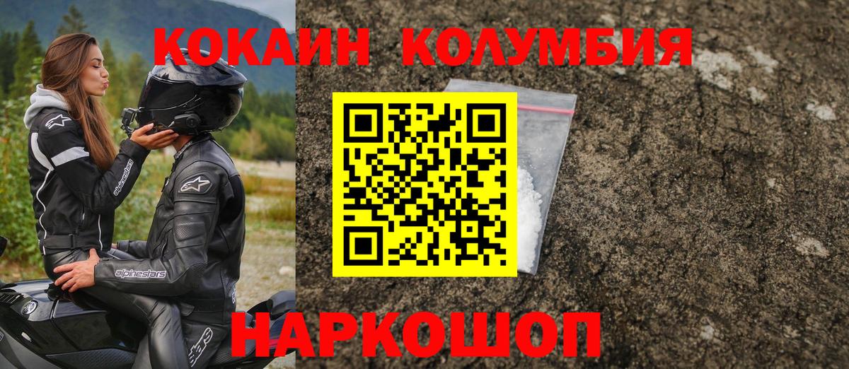 Cocaine Перу  Вход с VPN  Cocaine  Cocaine Columbia  Каменка 