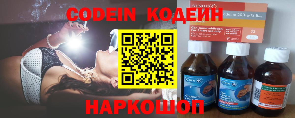 Codein Purple Drank Каменка