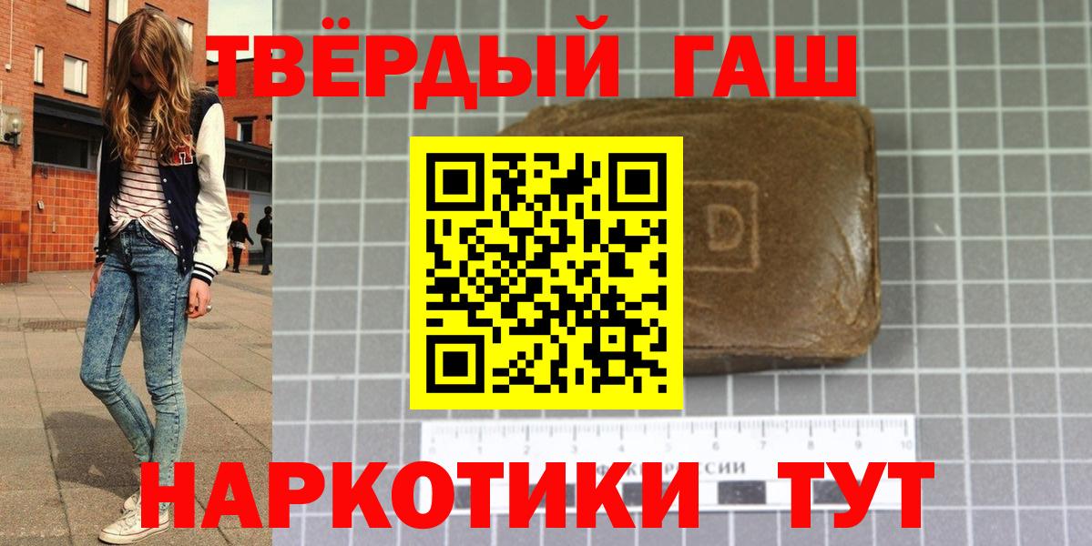 ГАШ VHQ  Вход с VPN  хочу   ГАШ  ГАШИШ hashish  Каменка 