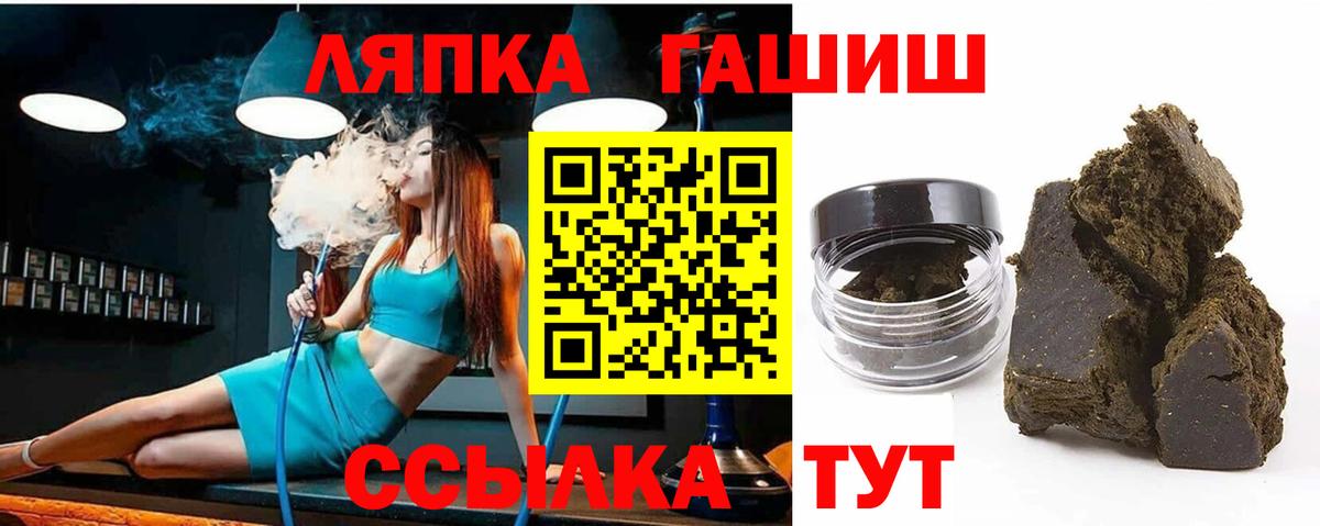 ГАШИШ хэш Каменка