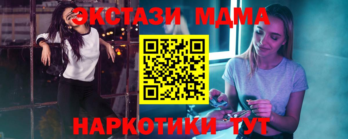 МДМА Molly Каменка