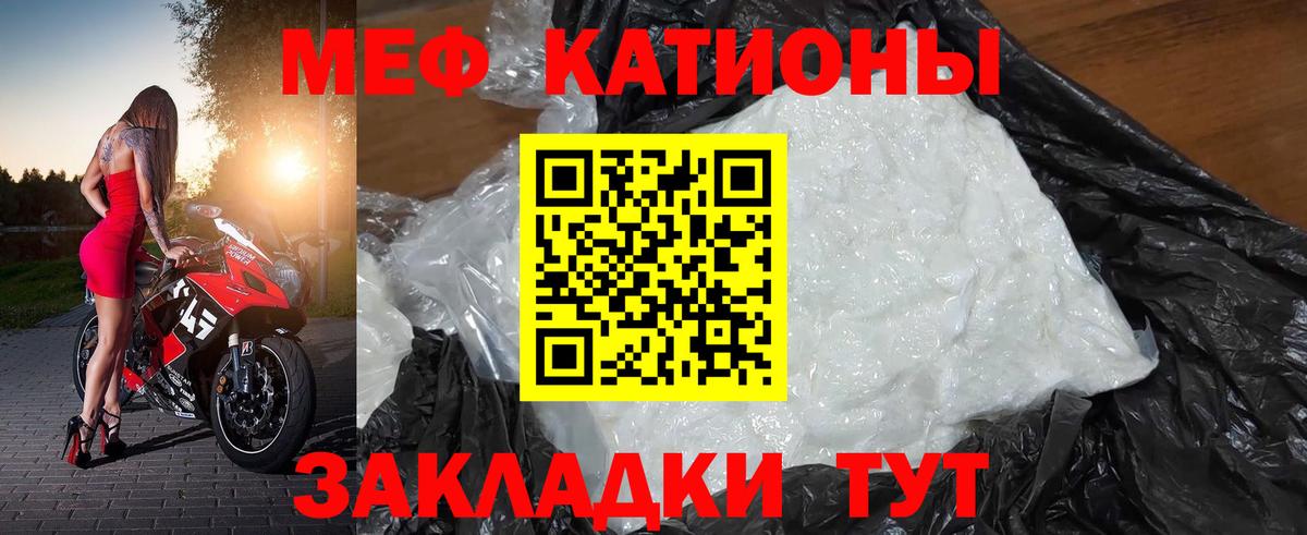 Меф mephedrone  Вход с VPN  Каменка 