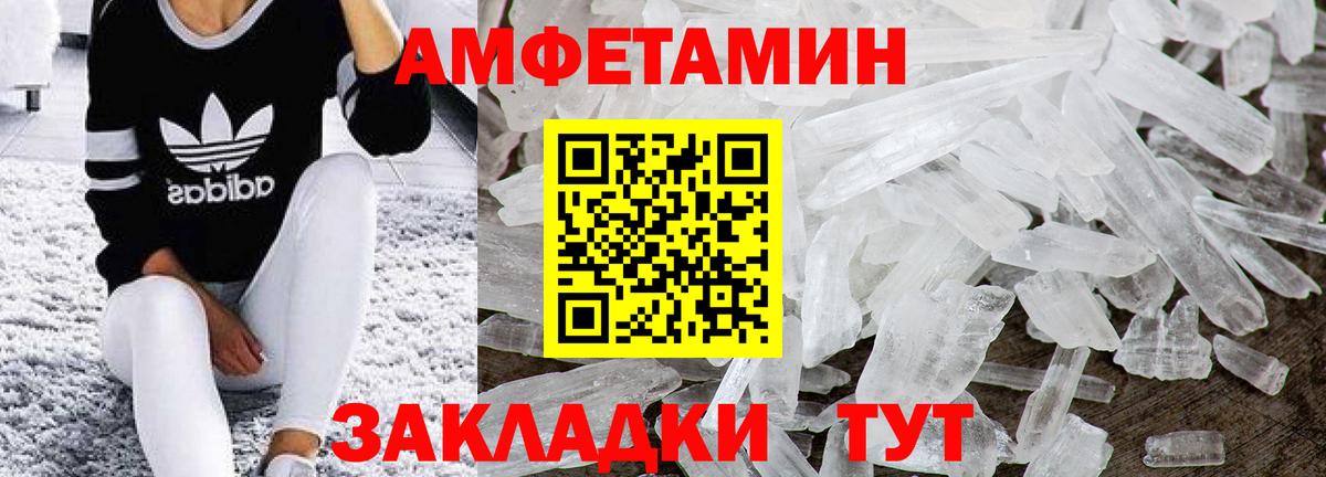 МЕТАМФЕТАМИН кристалл Каменка