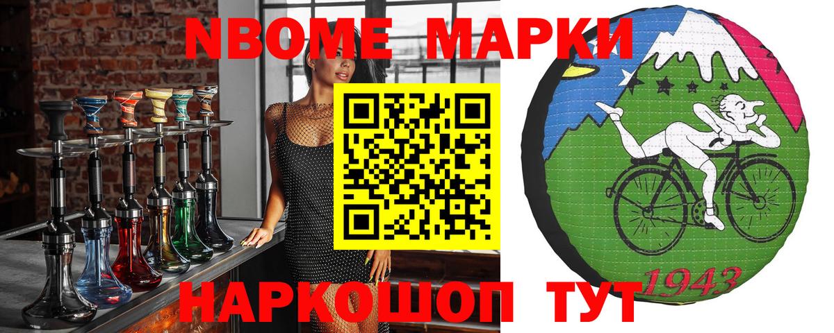 Наркотические марки 1500мкг  Вход с VPN  Каменка  Марки N-bome  Наркотические марки 1500мкг 