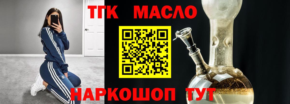 ТГК вейп Каменка